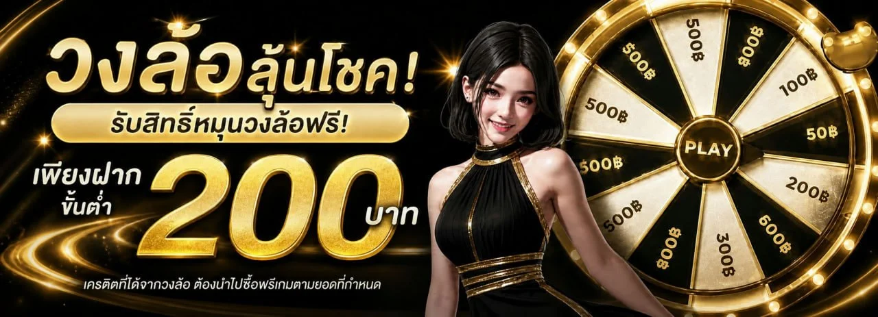 FOXSTAR | เกมคาสิโนออนไลน์ หวยออนไลน์ เกมยอดนิยม