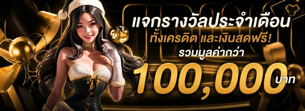 FOXSTAR | เกมคาสิโนออนไลน์ หวยออนไลน์ เกมยอดนิยม