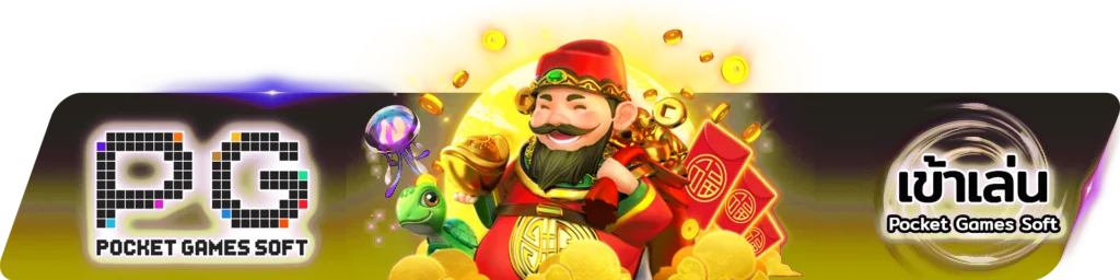 ทางเข้าเล่น FOXSTAR สมัครสมาชิกและเข้าเล่นเกมออนไลน์